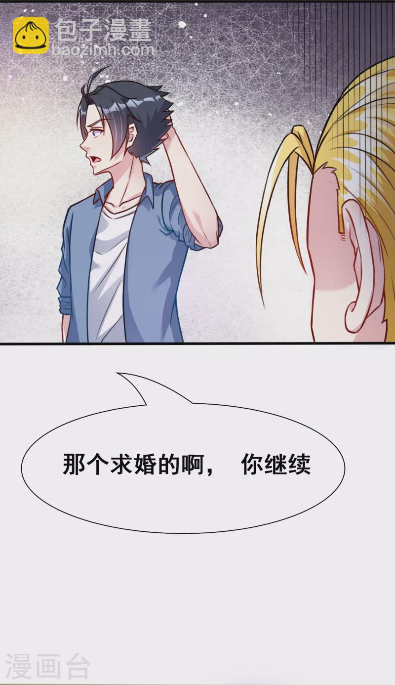 🍼地府我开的 第5话 张斌 第19页
