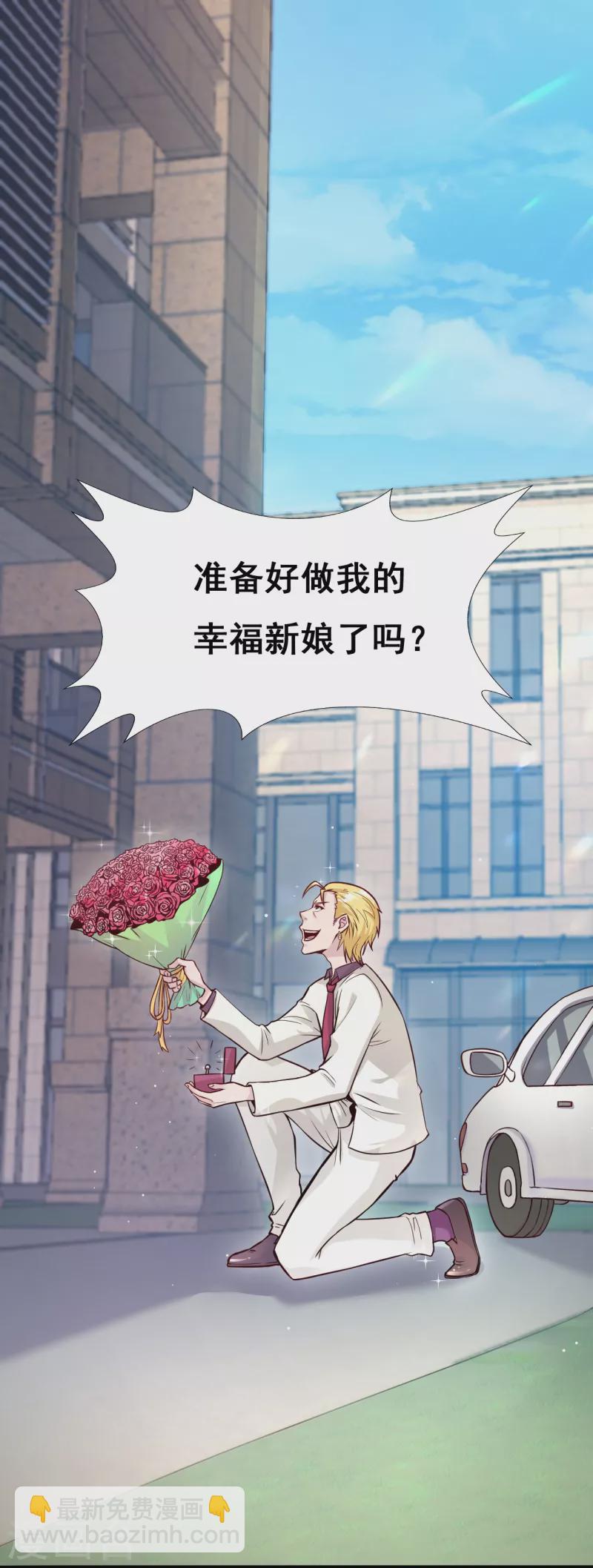🍼地府我开的 第5话 张斌 第2页