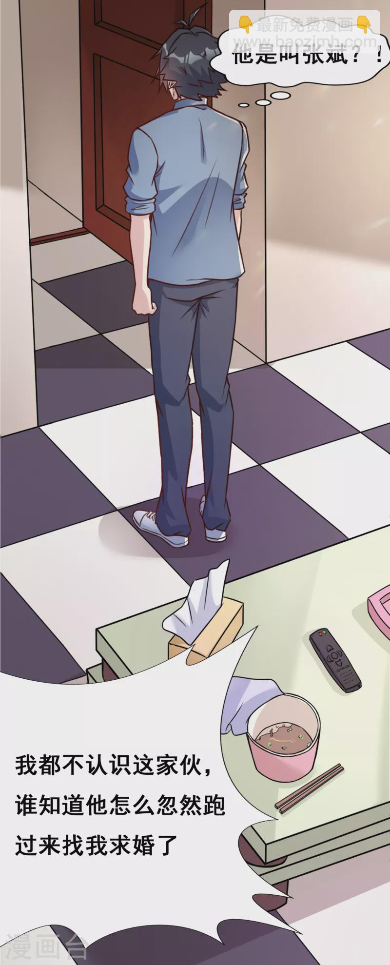 🍼地府我开的 第5话 张斌 第21页