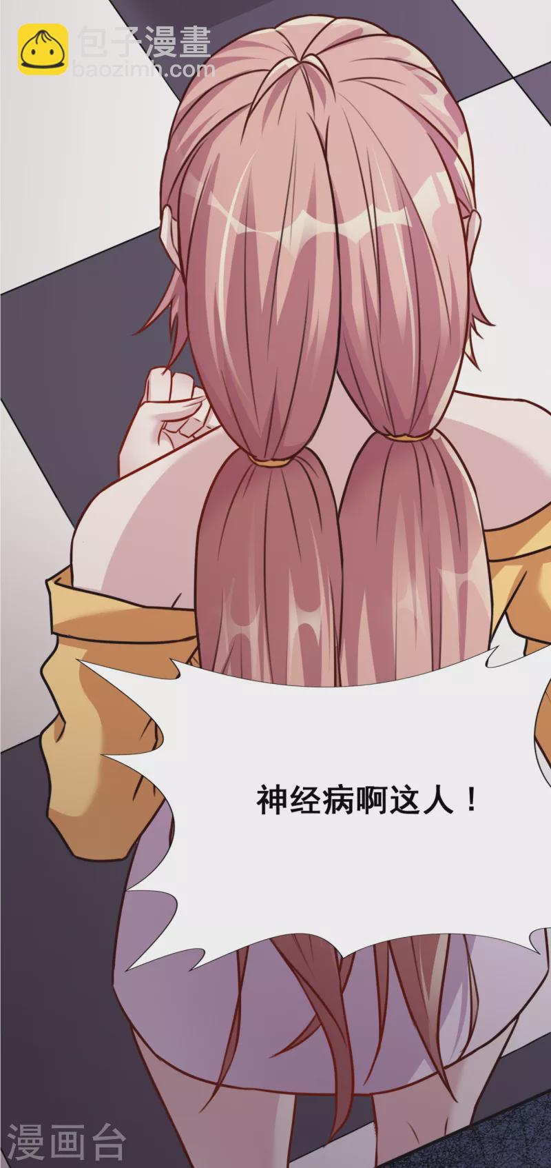 🍼地府我开的 第5话 张斌 第22页