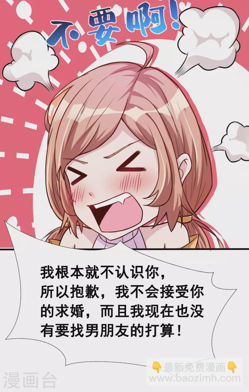 🍼地府我开的 第5话 张斌 第25页