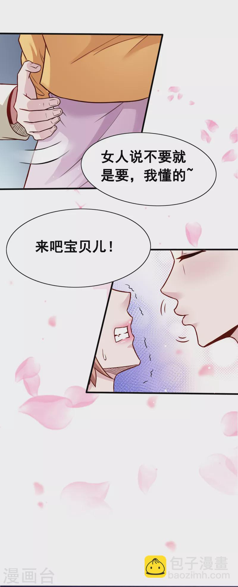🍼地府我开的 第5话 张斌 第26页