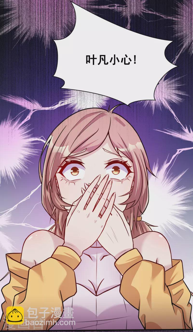 🍼地府我开的 第5话 张斌 第30页