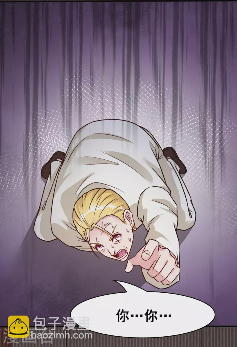 🍼地府我开的 第5话 张斌 第35页