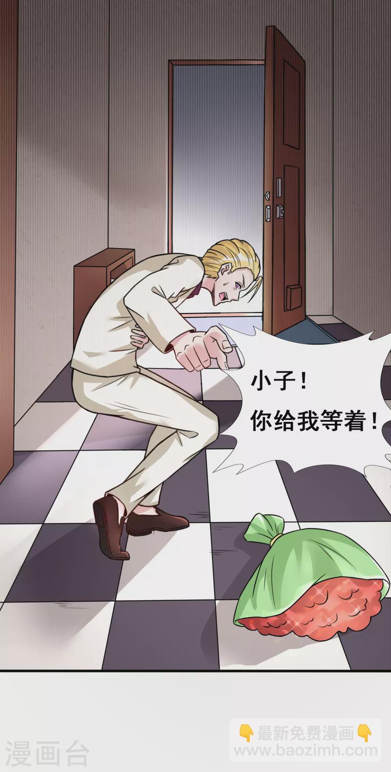 🍼地府我开的 第5话 张斌 第36页