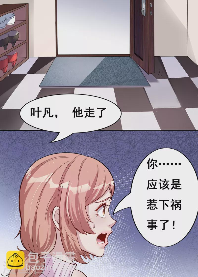🍼地府我开的 第5话 张斌 第37页