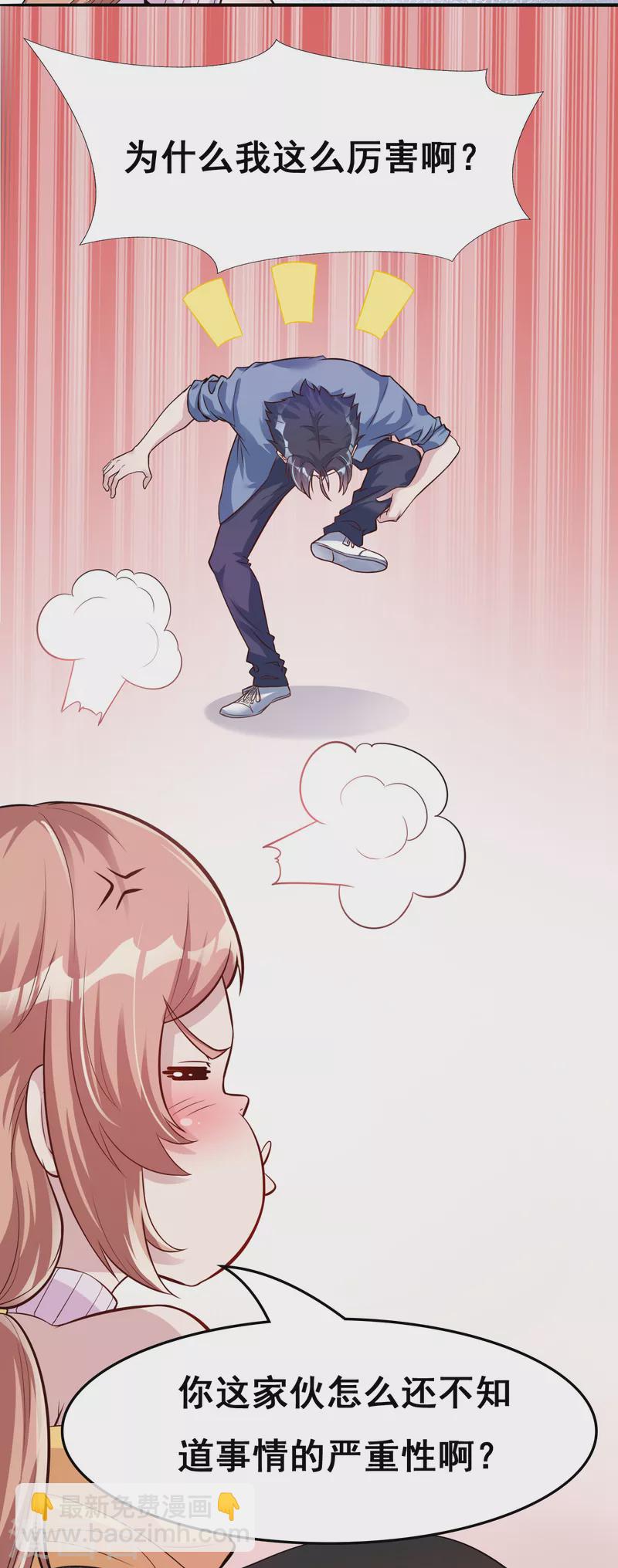 🍼地府我开的 第5话 张斌 第38页