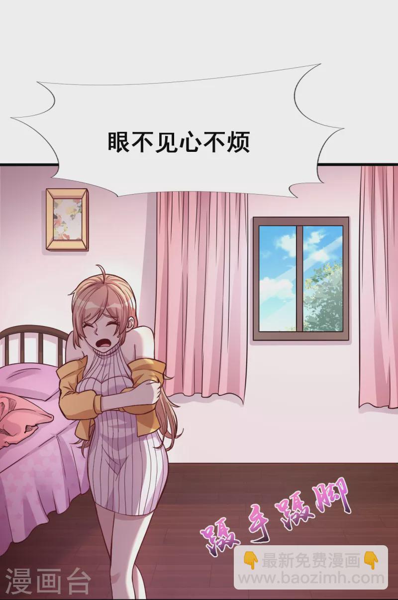 🍼地府我开的 第5话 张斌 第4页