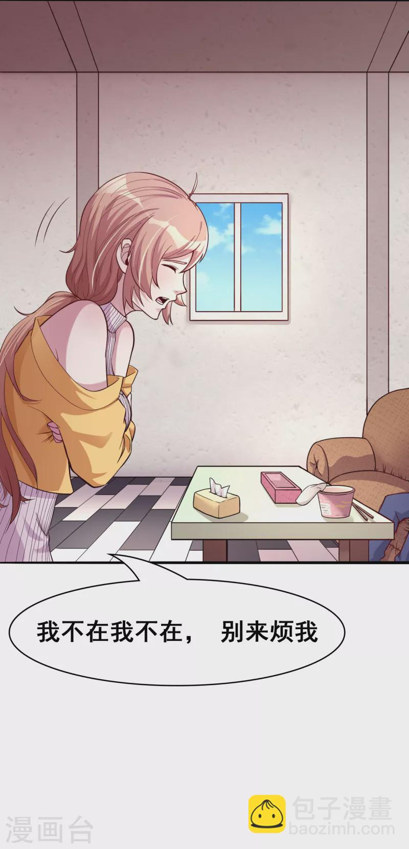 🍼地府我开的 第5话 张斌 第5页