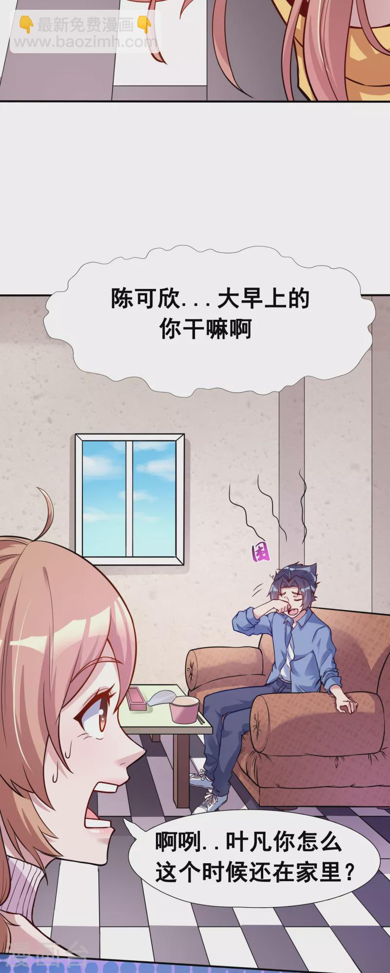 🍼地府我开的 第5话 张斌 第7页