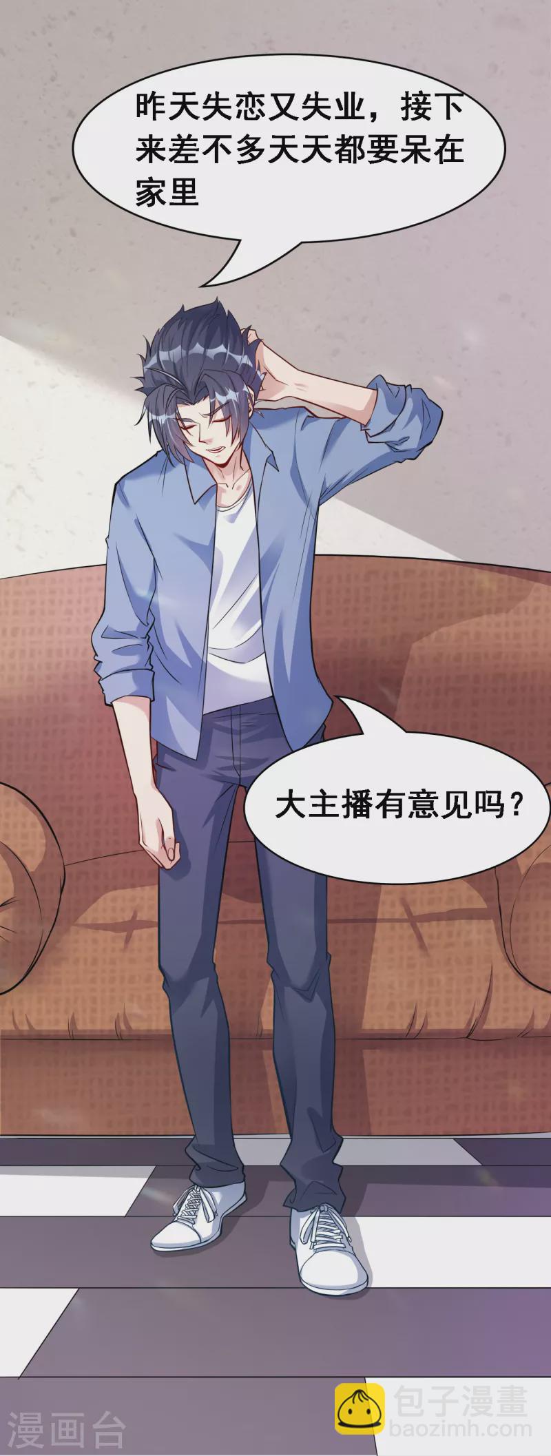 🍼地府我开的 第5话 张斌 第9页