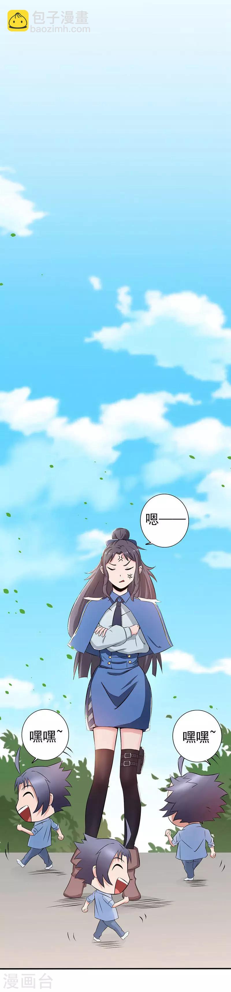 🍼地府我开的 第41话 烧烤 第10页