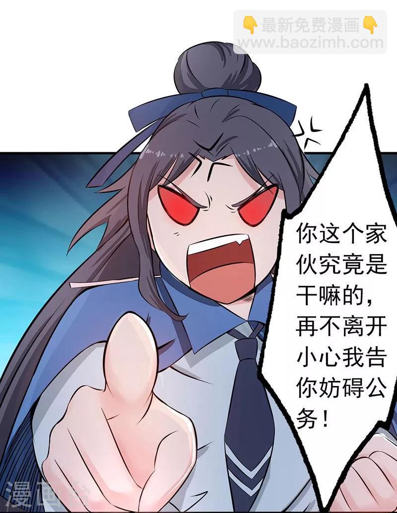 🍼地府我开的 第41话 烧烤 第11页