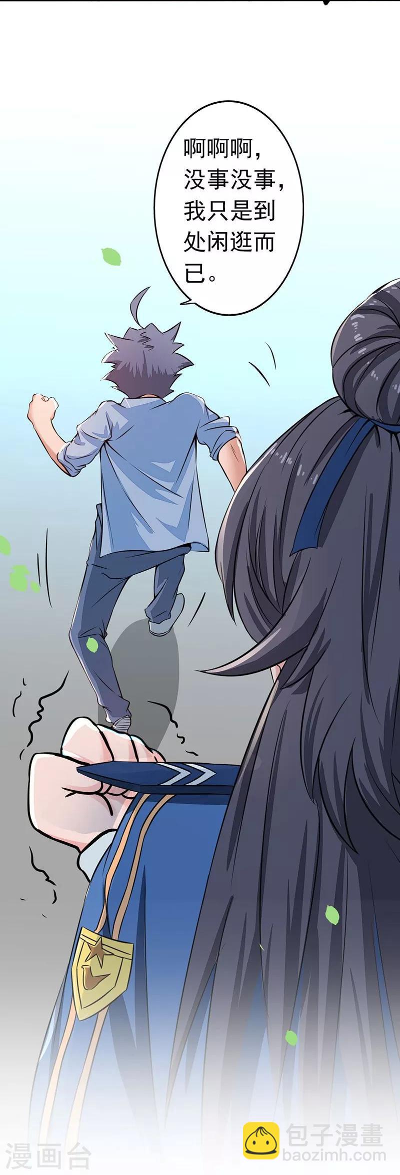 🍼地府我开的 第41话 烧烤 第12页