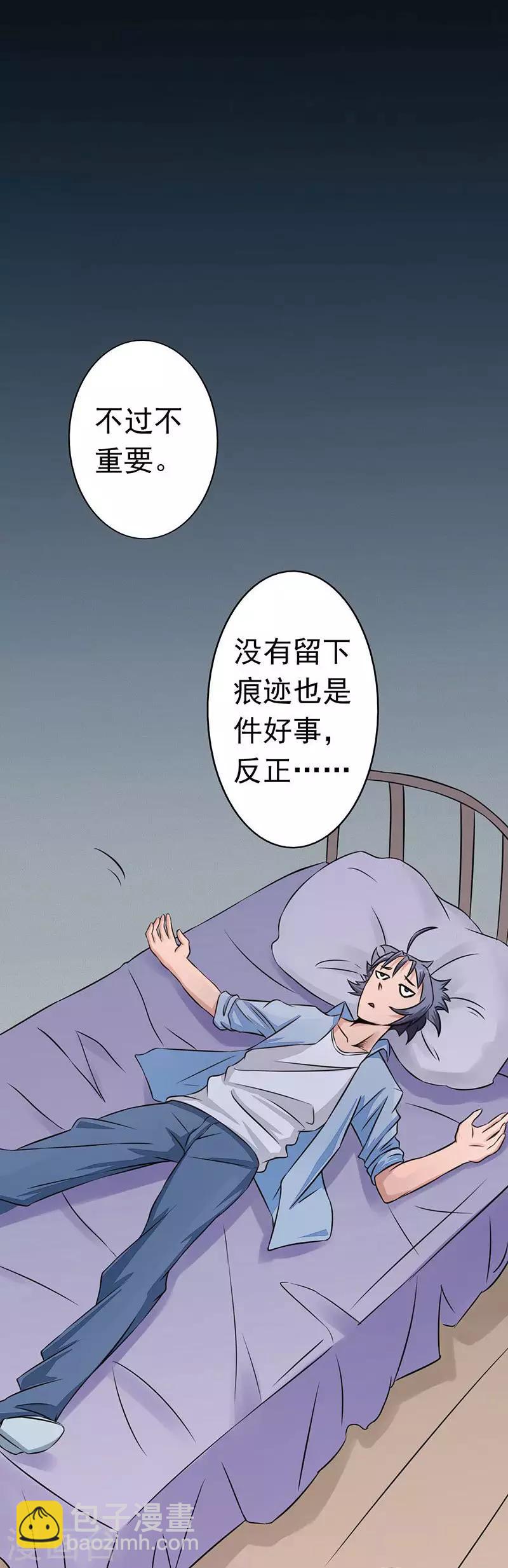 🍼地府我开的 第41话 烧烤 第2页