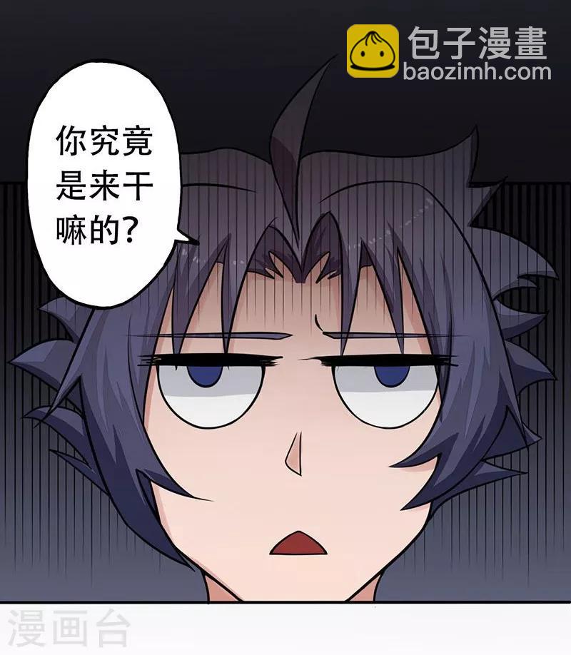 🍼地府我开的 第41话 烧烤 第20页