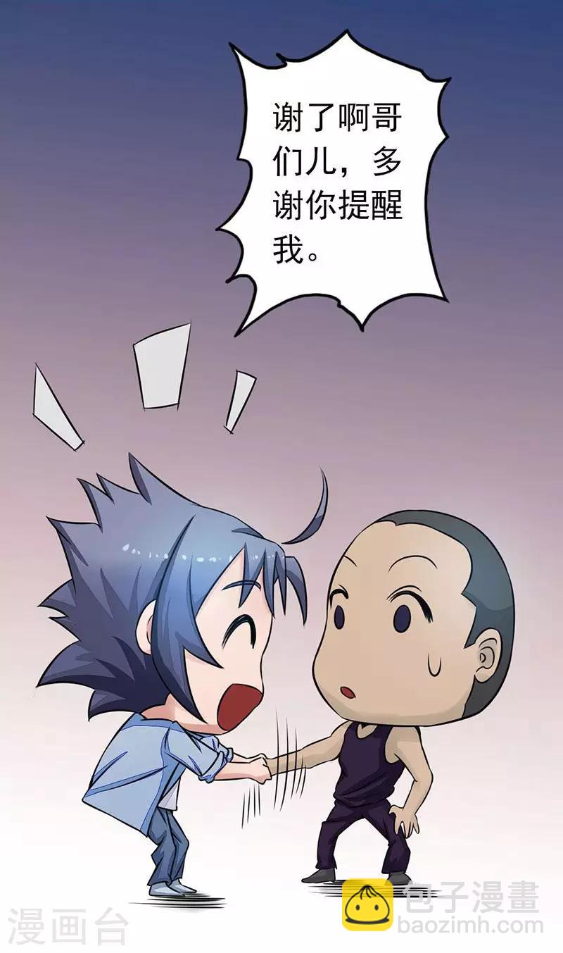 🍼地府我开的 第41话 烧烤 第29页