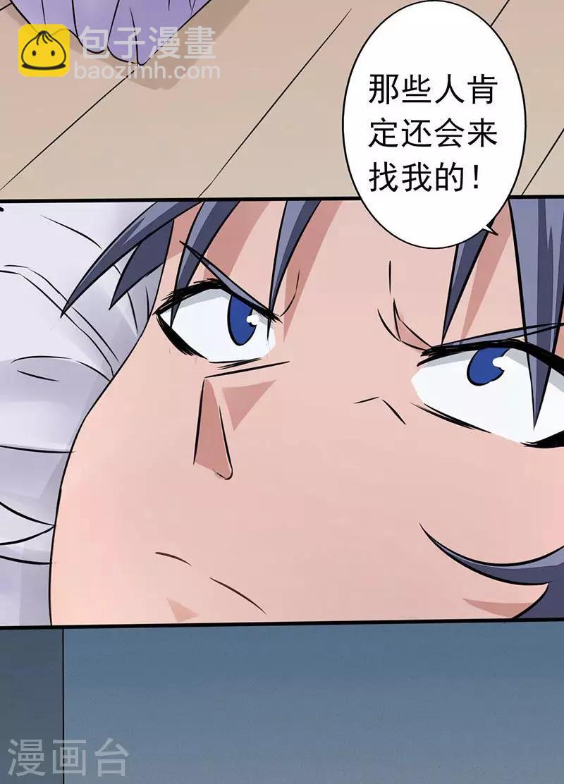 🍼地府我开的 第41话 烧烤 第3页