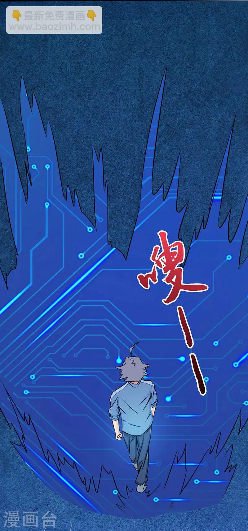 🍼地府我开的 第41话 烧烤 第31页