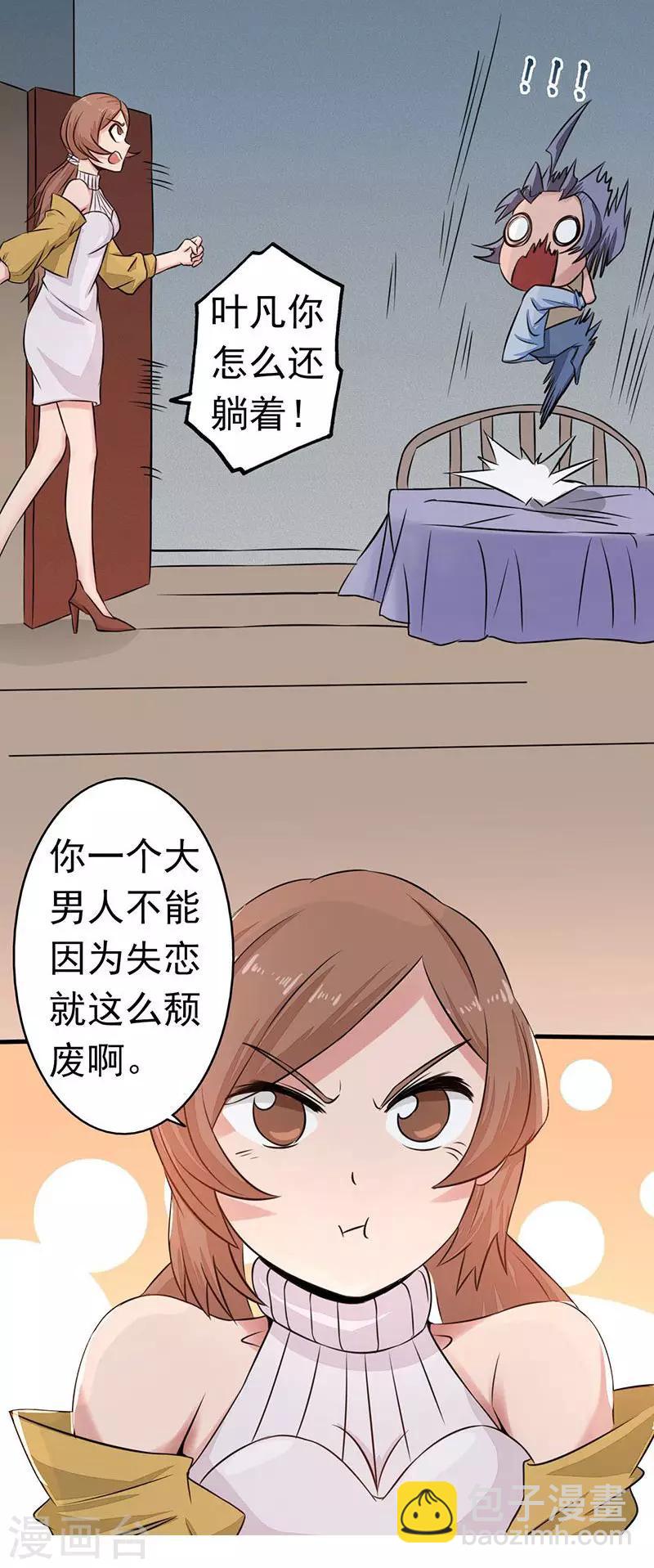 🍼地府我开的 第41话 烧烤 第4页