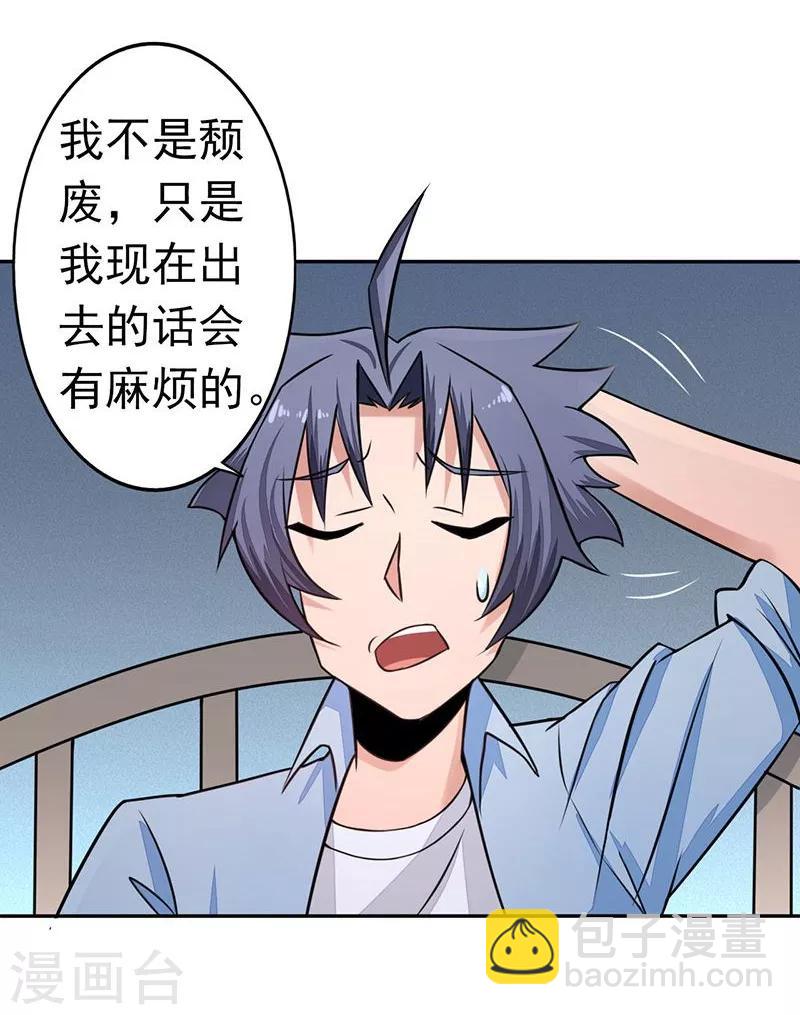 🍼地府我开的 第41话 烧烤 第5页