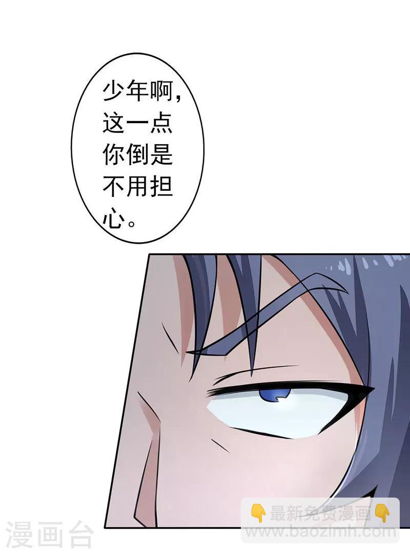 🍼地府我开的 第41话 烧烤 第6页