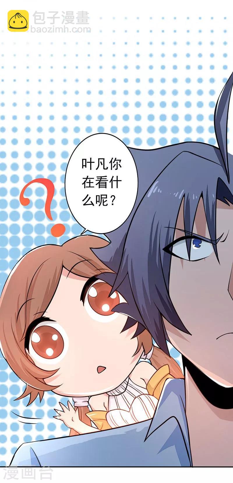 🍼地府我开的 第41话 烧烤 第8页