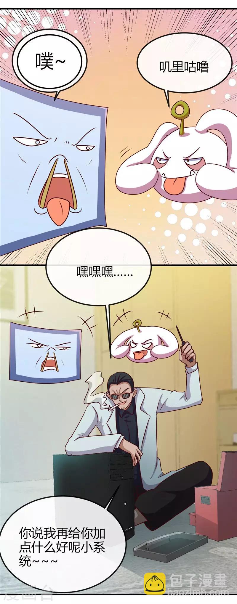 🍼地府我开的 第400话 鬼帝降临 第18页