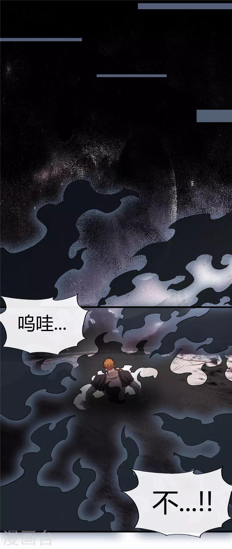 🍼地府我开的 第406话 地府我开的 第18页
