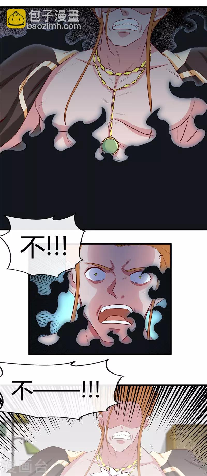 🍼地府我开的 第406话 地府我开的 第19页