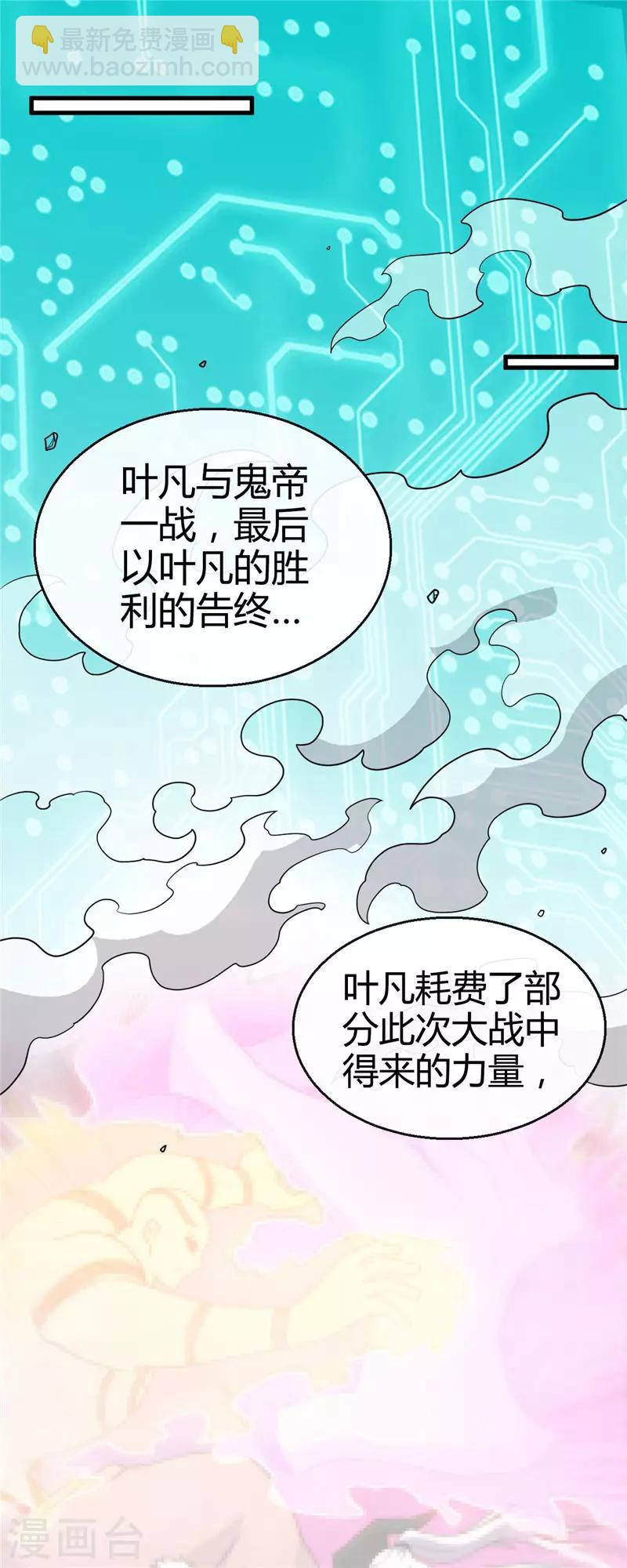 🍼地府我开的 第406话 地府我开的 第2页