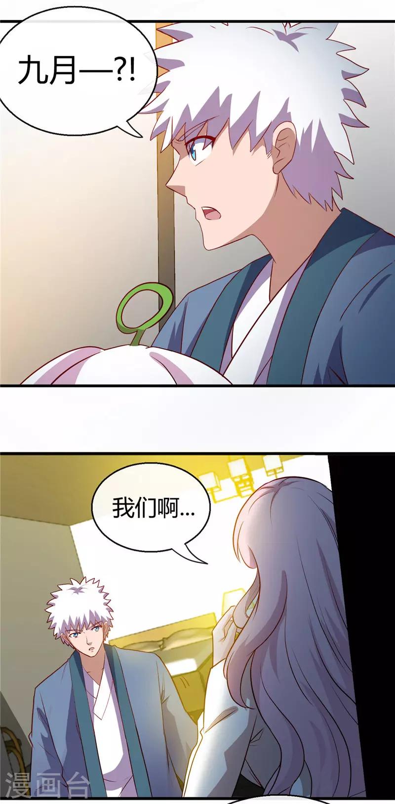🍼地府我开的 第406话 地府我开的 第24页