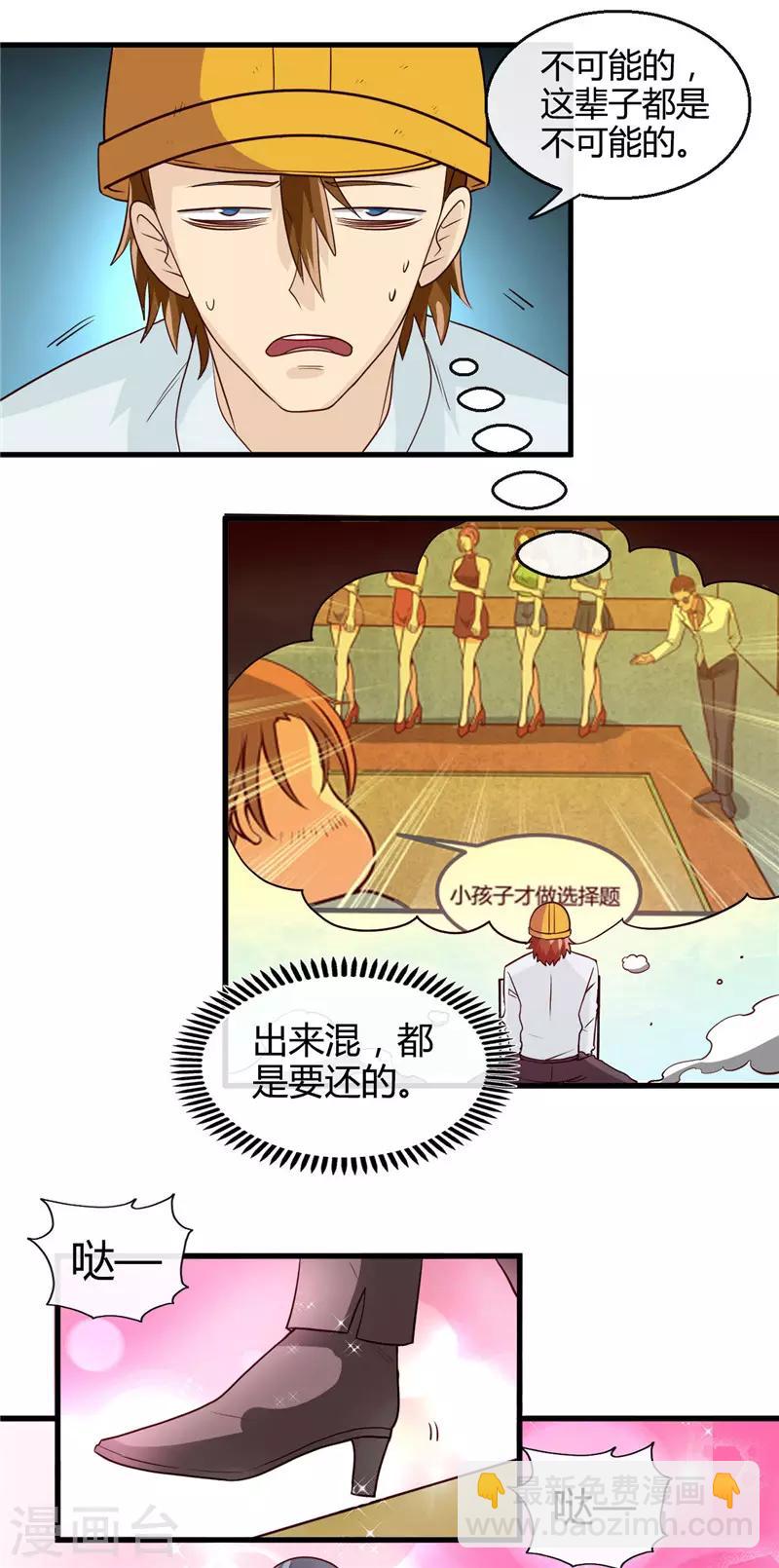 🍼地府我开的 第406话 地府我开的 第6页