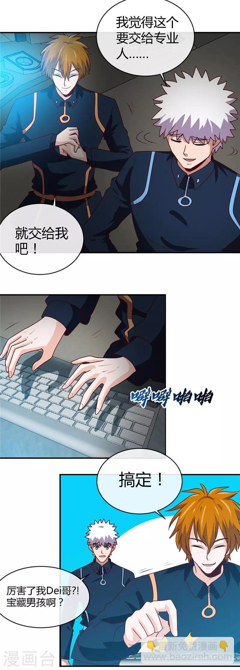 🍼地府我开的 第408话 康氏潜入 第13页