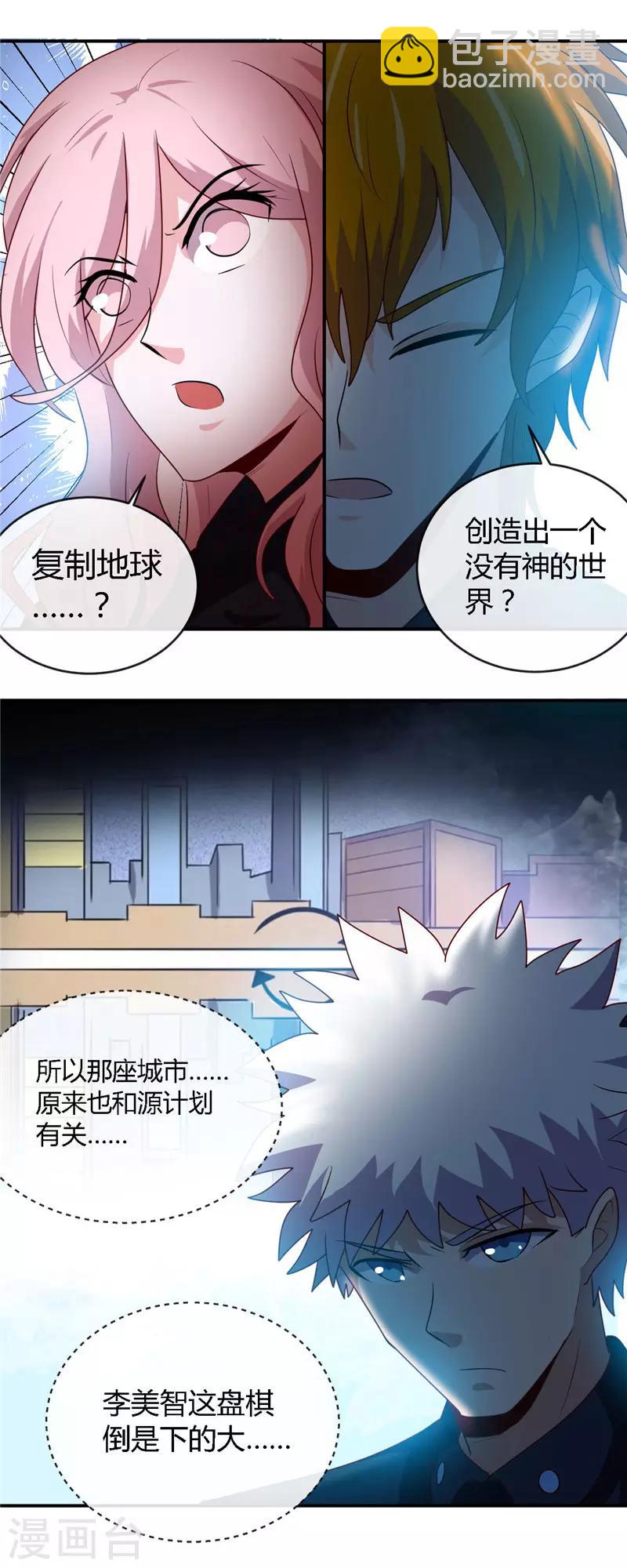 🍼地府我开的 第408话 康氏潜入 第15页