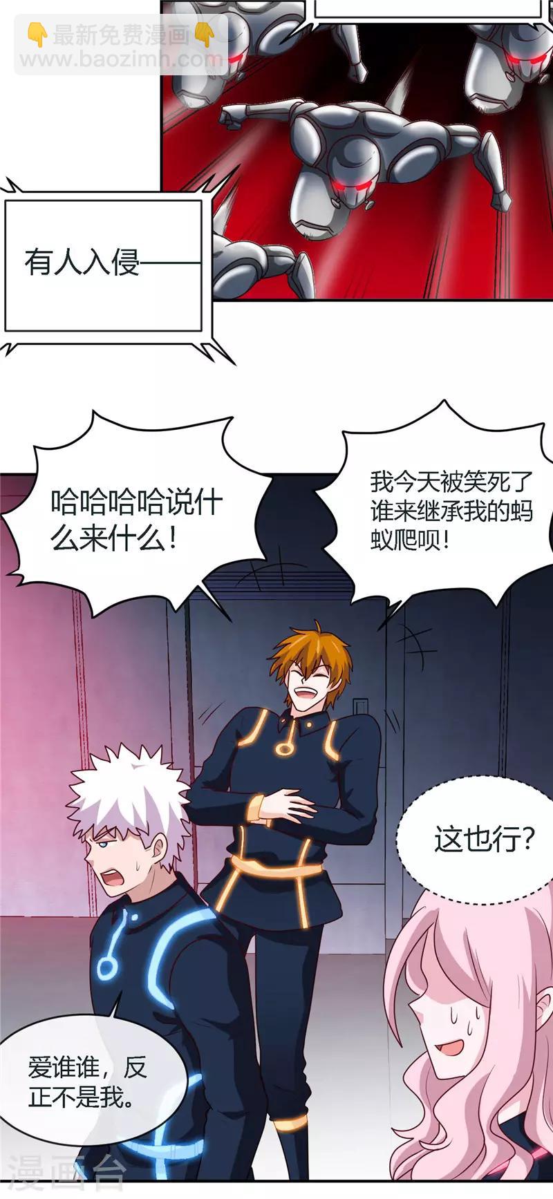 🍼地府我开的 第408话 康氏潜入 第21页