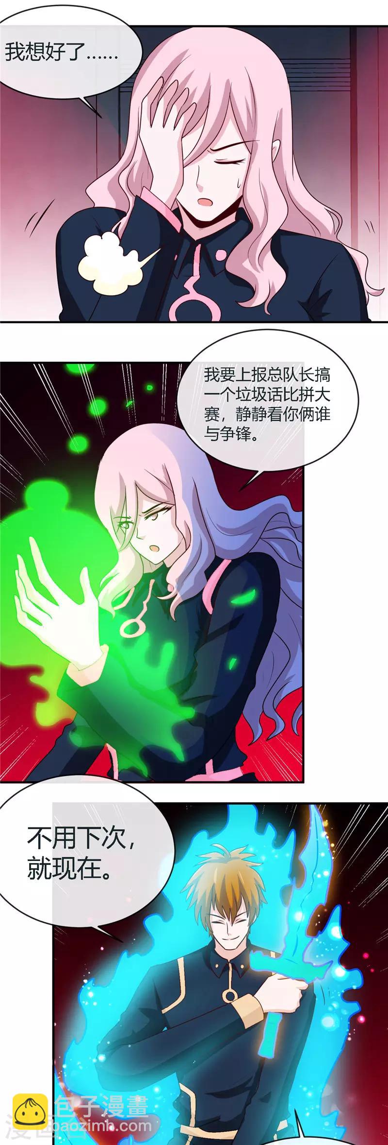 🍼地府我开的 第408话 康氏潜入 第22页