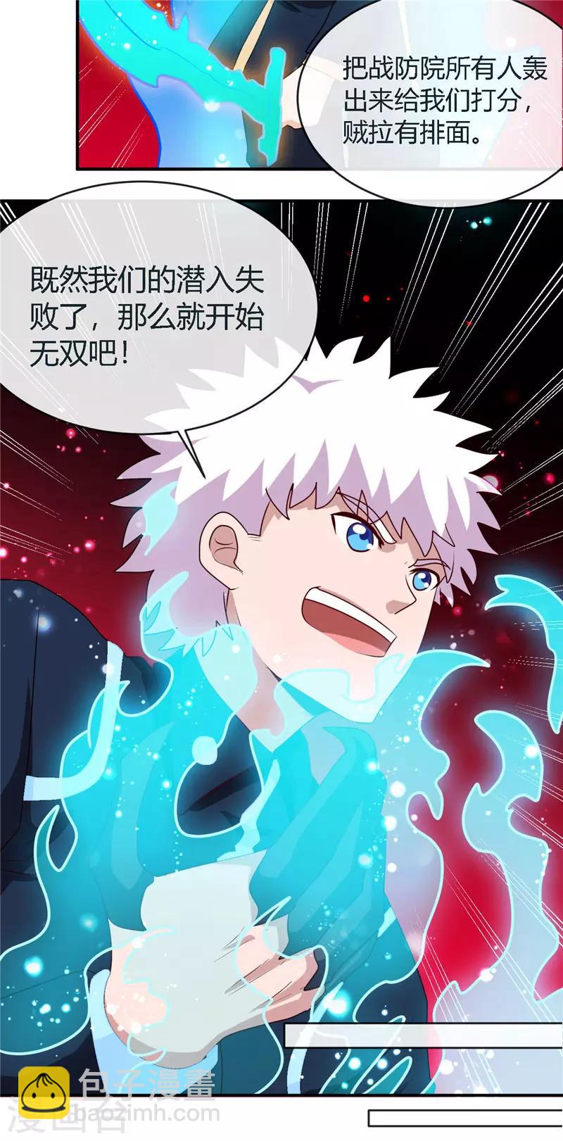 🍼地府我开的 第408话 康氏潜入 第23页