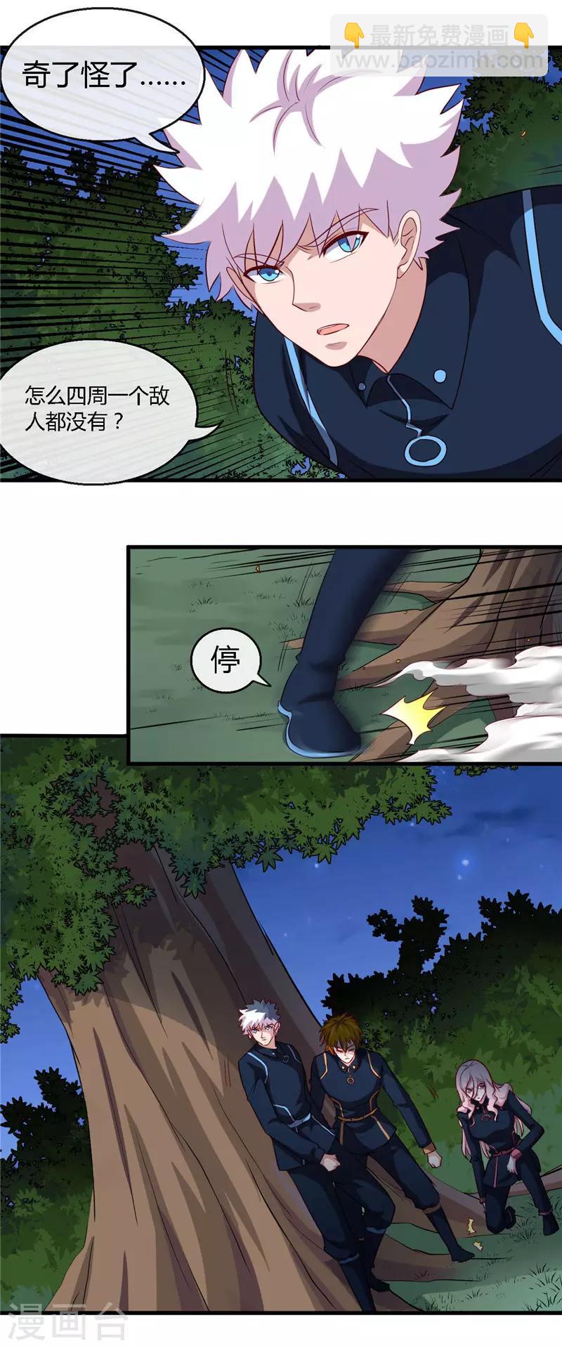 🍼地府我开的 第408话 康氏潜入 第4页