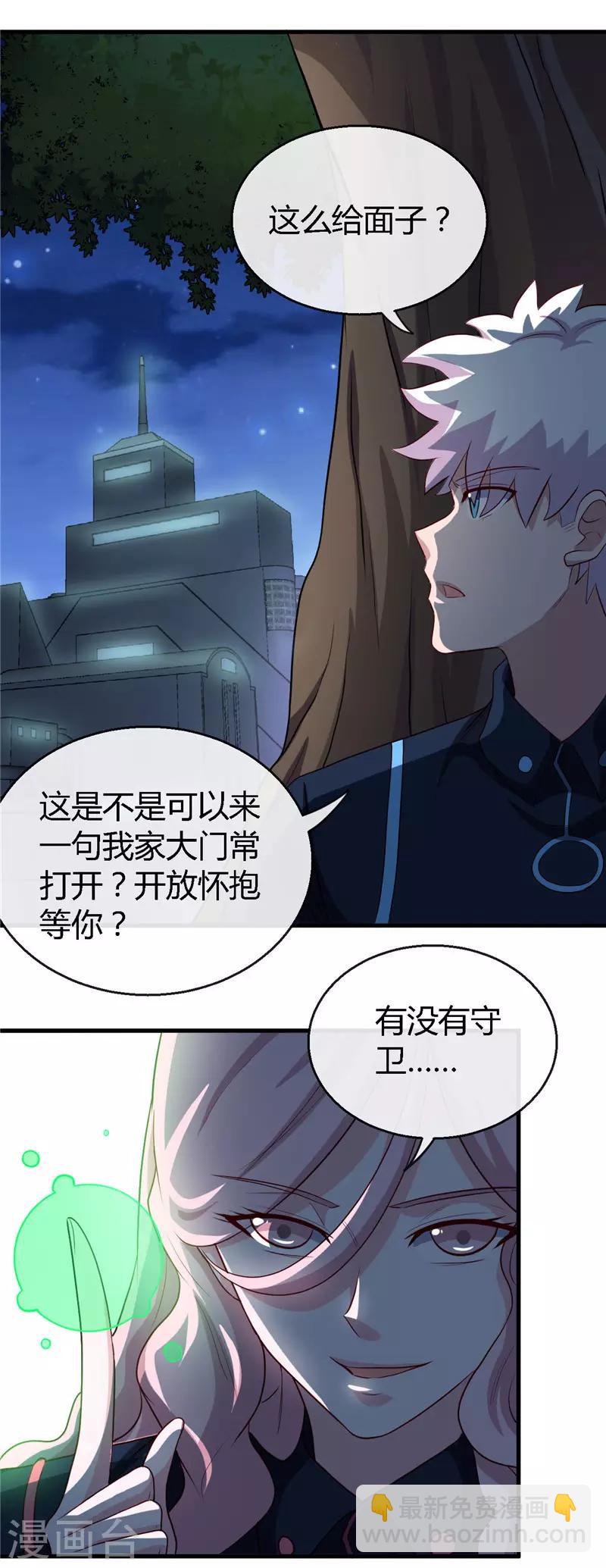 🍼地府我开的 第408话 康氏潜入 第5页