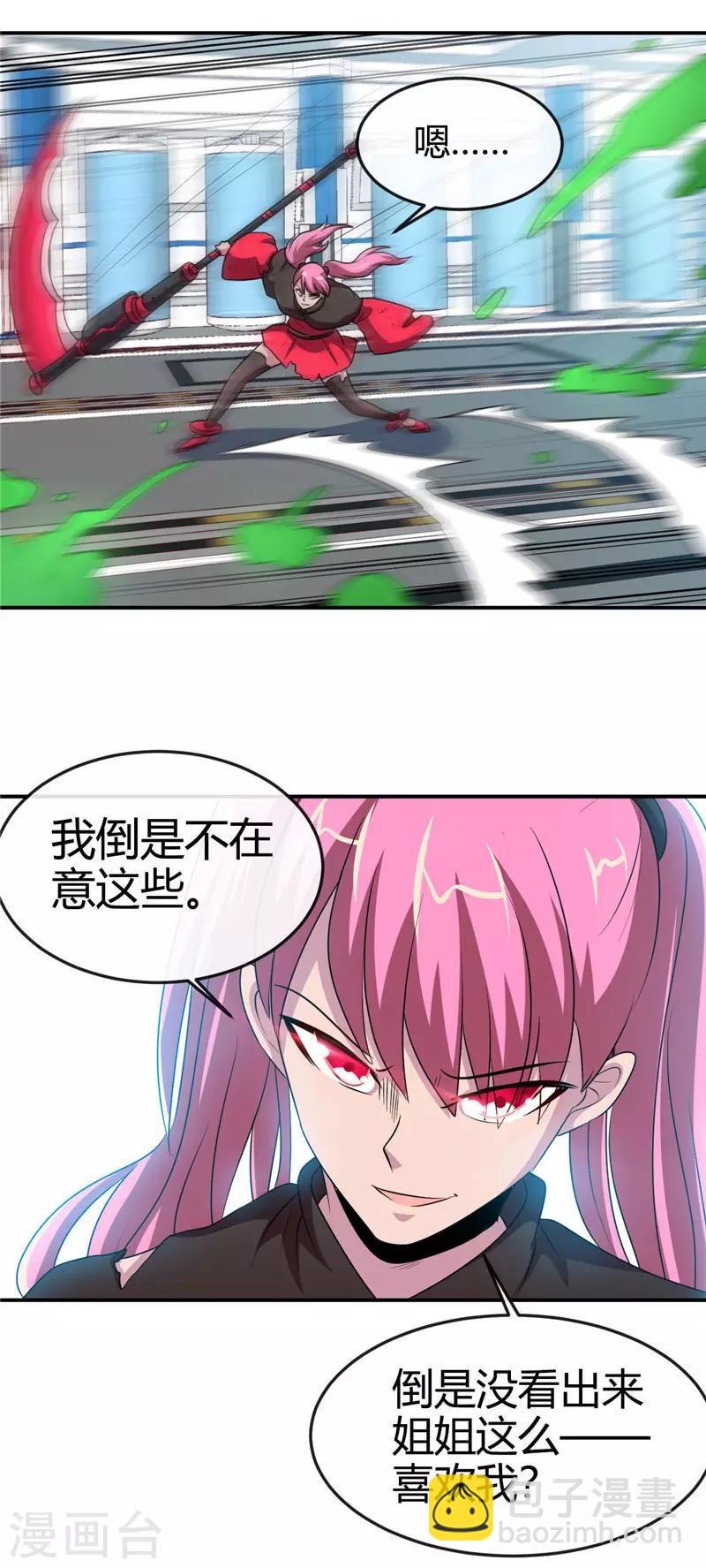 🍼地府我开的 第410话 2333 第12页