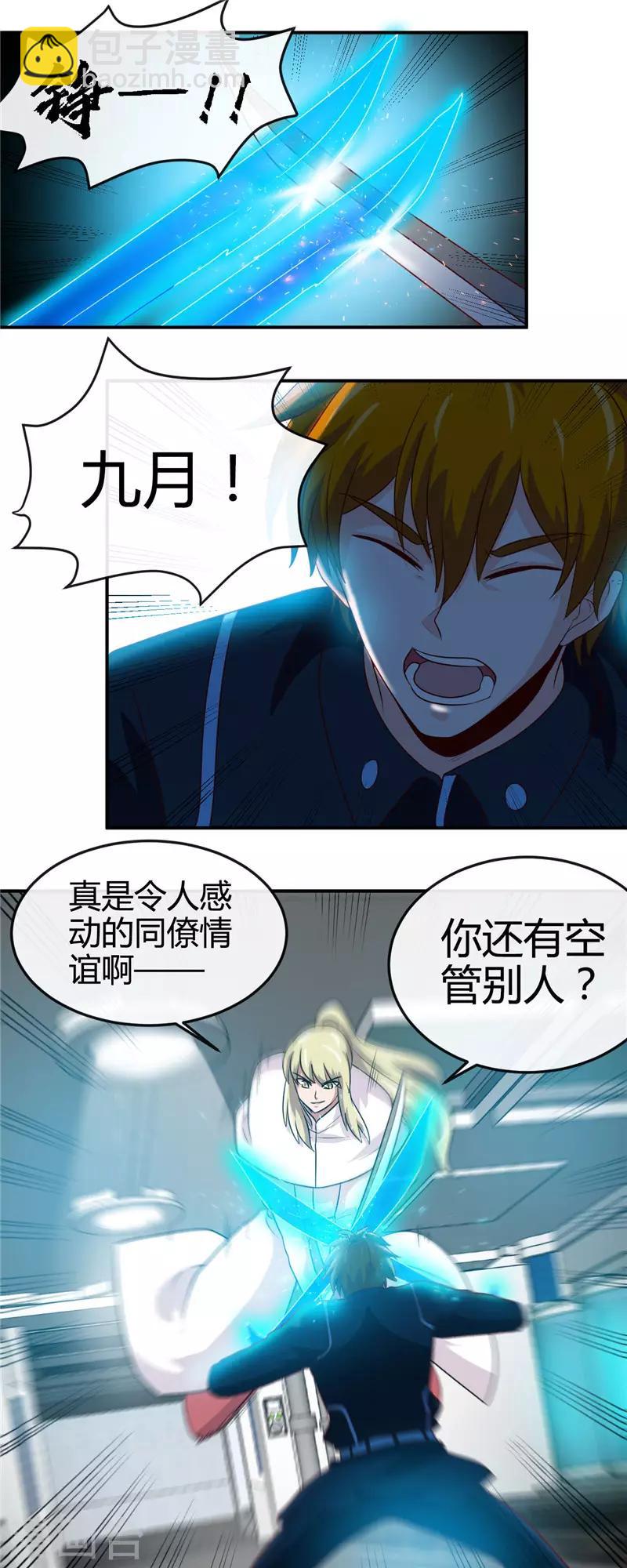 🍼地府我开的 第410话 2333 第14页