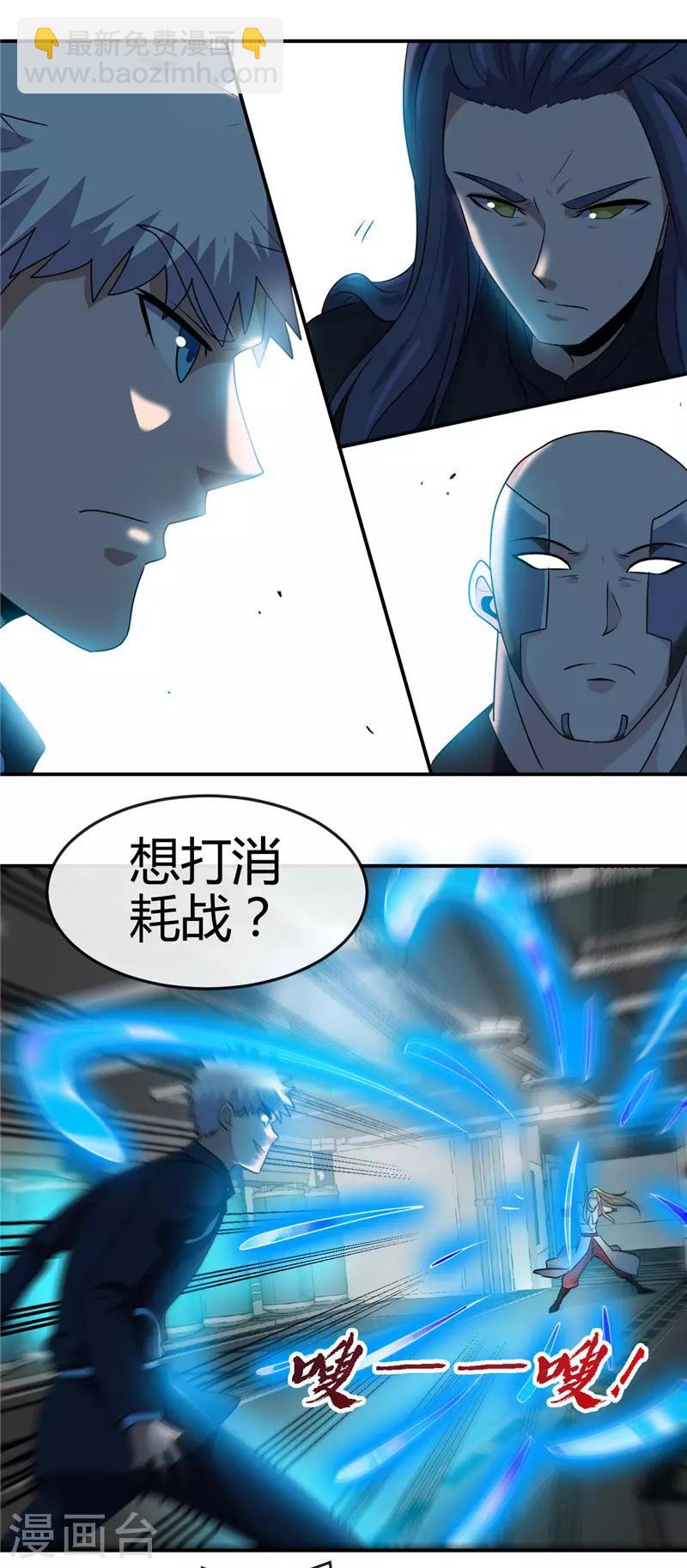 🍼地府我开的 第410话 2333 第16页