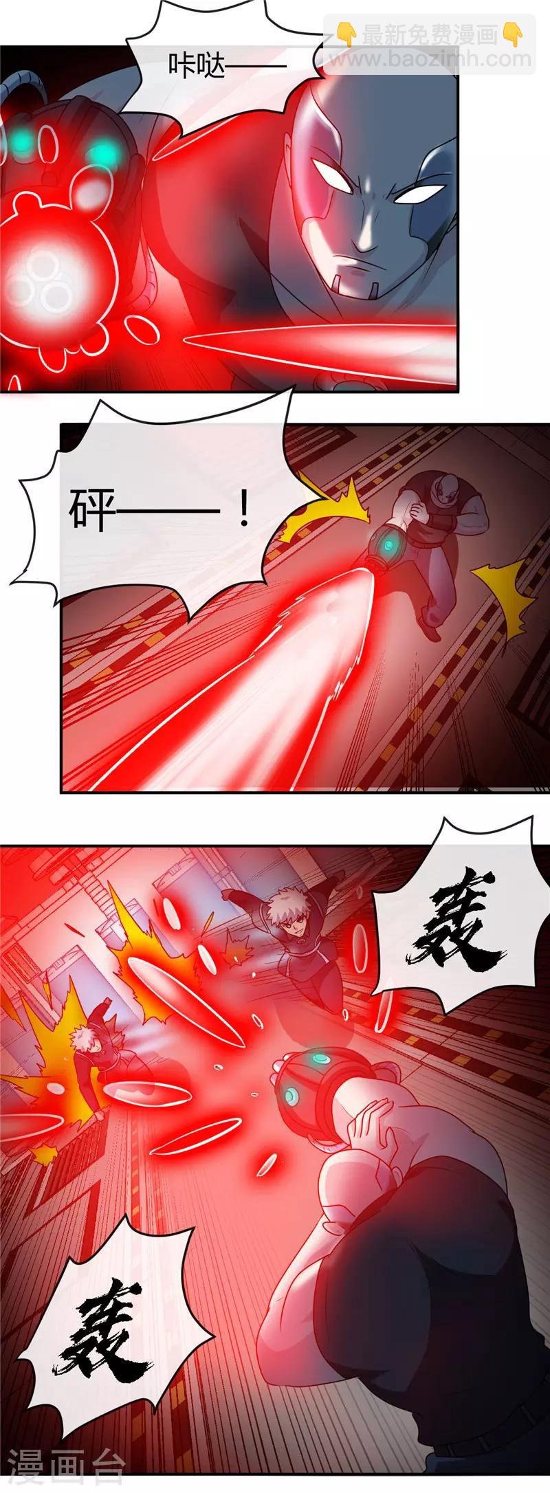 🍼地府我开的 第410话 2333 第17页