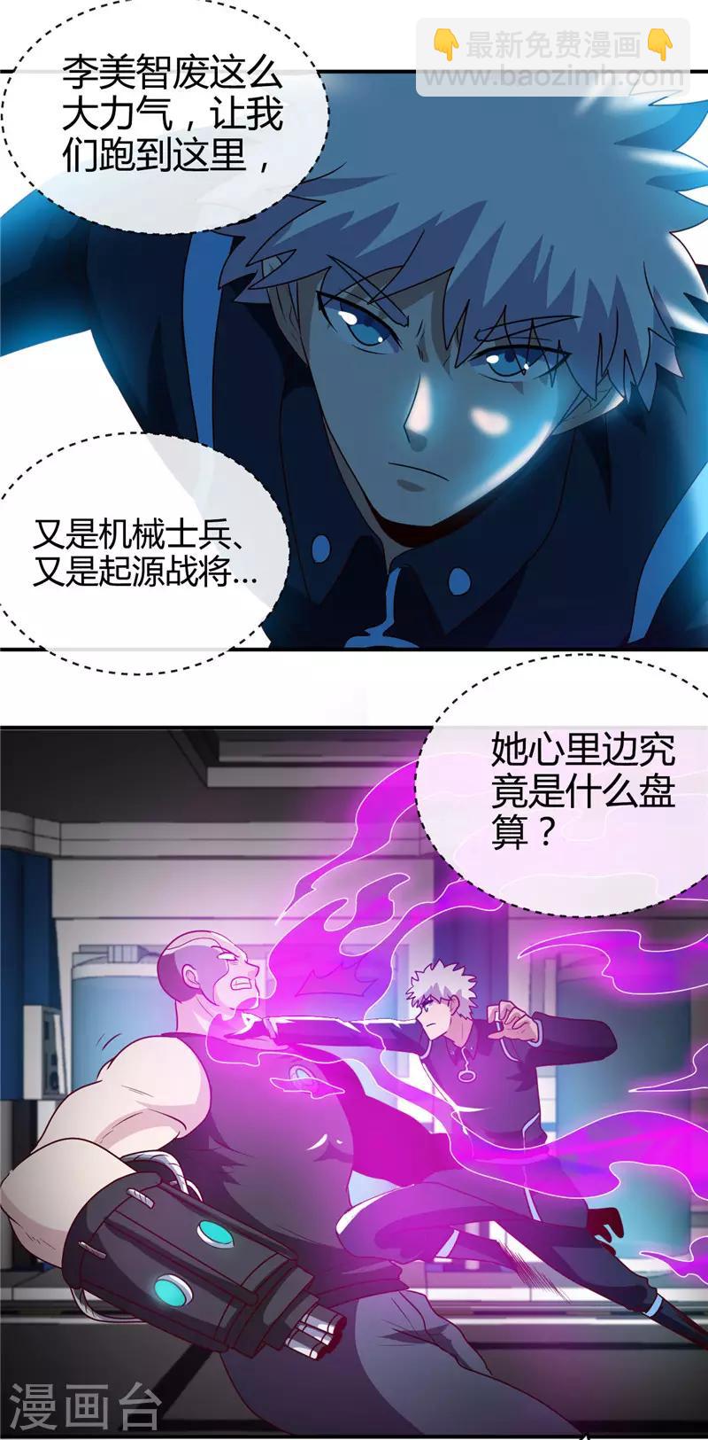 🍼地府我开的 第410话 2333 第18页