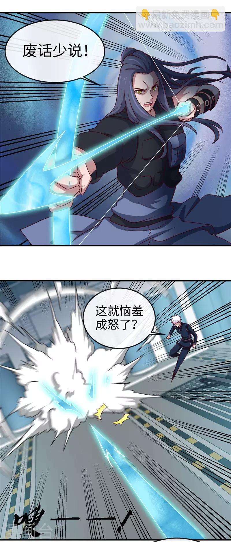 🍼地府我开的 第410话 2333 第2页
