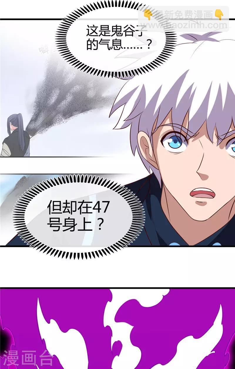 🍼地府我开的 第410话 2333 第20页