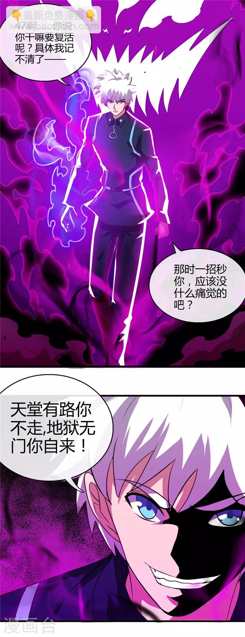🍼地府我开的 第410话 2333 第21页