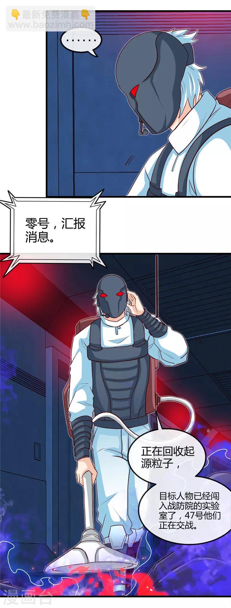 🍼地府我开的 第410话 2333 第23页