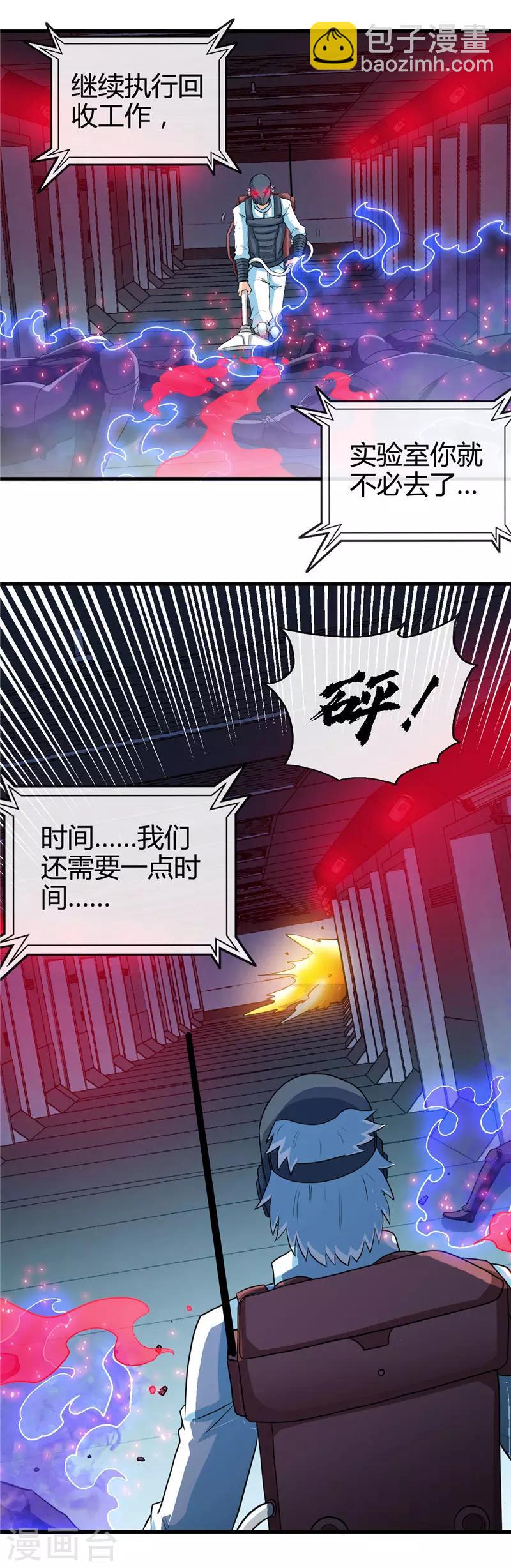 🍼地府我开的 第410话 2333 第24页